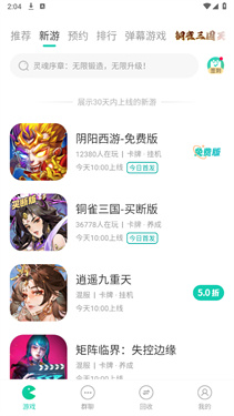 小7手游