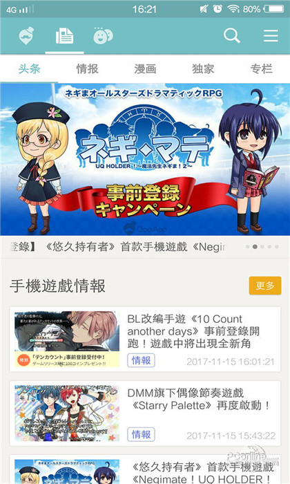 QooApp