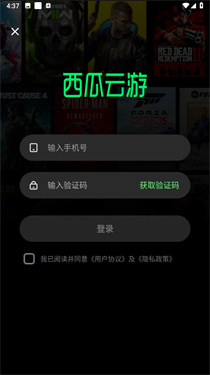 西瓜云游
