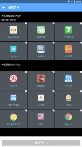 神伤框架