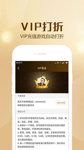 BTGO游戏盒