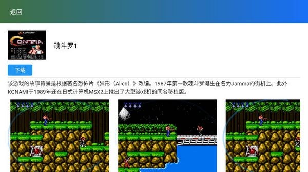 茱元游戏模拟器