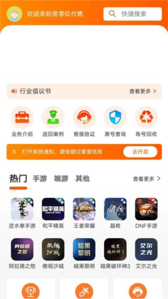 易零玖代售
