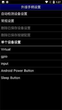 世嘉md模拟器