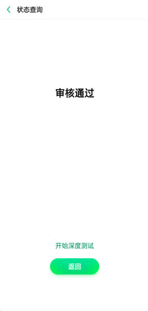 oppo深度测试
