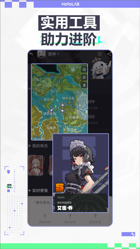 米游社国际服hoyolab