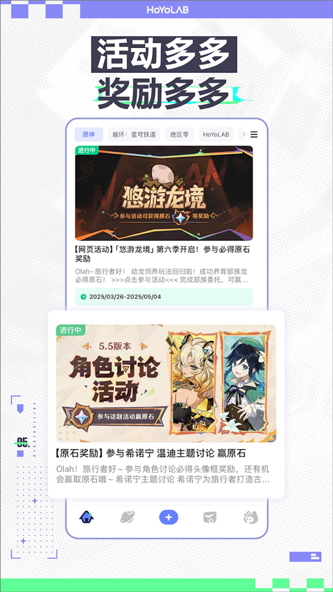 米游社国际服hoyolab