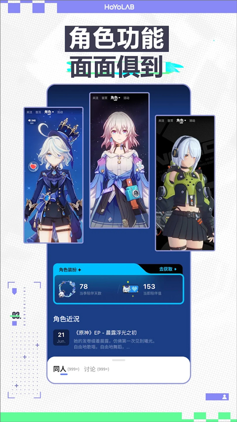 米游社国际服hoyolab