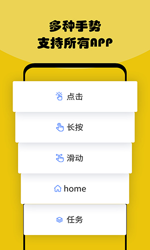 鱼游盒点击器