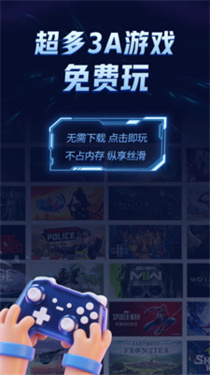 闪电云游戏