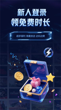 闪电云游戏