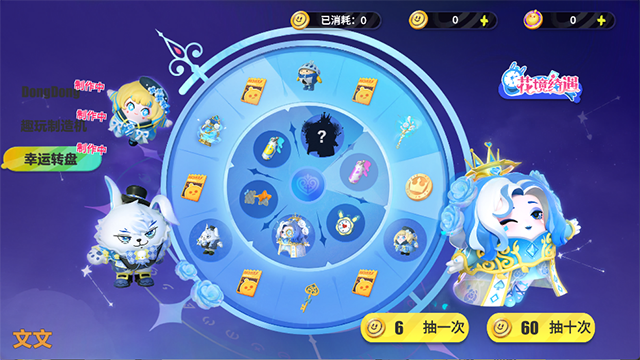 蛋仔派对抽奖咩