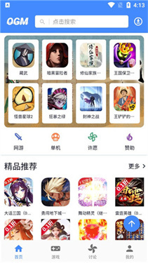 ogm折相思游戏盒子
