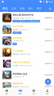 ogm折相思游戏盒子