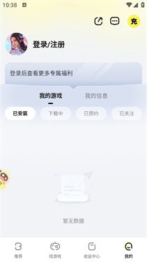 游戏fan