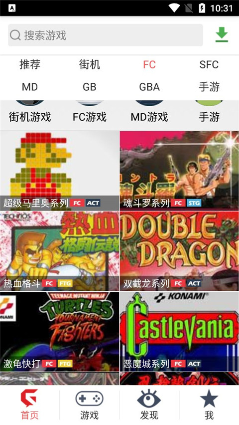 游聚街机平台app