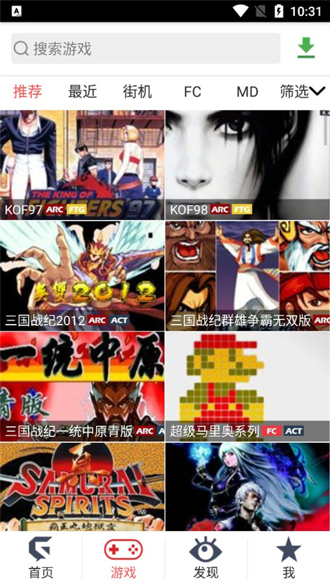 游聚街机平台app