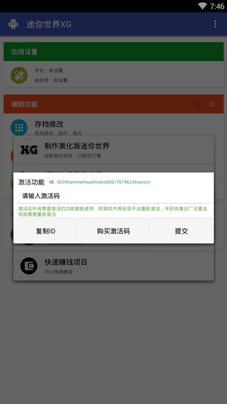 迷你世界xg黑科技