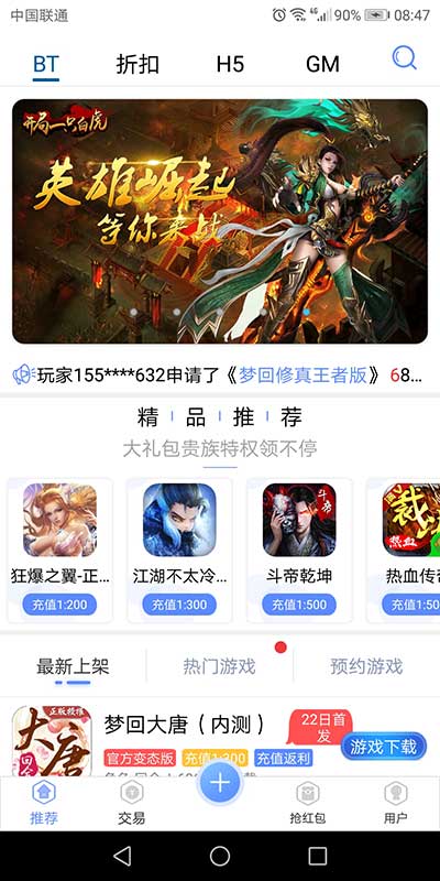 咪噜bt盒子