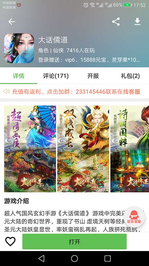 咪噜bt盒子