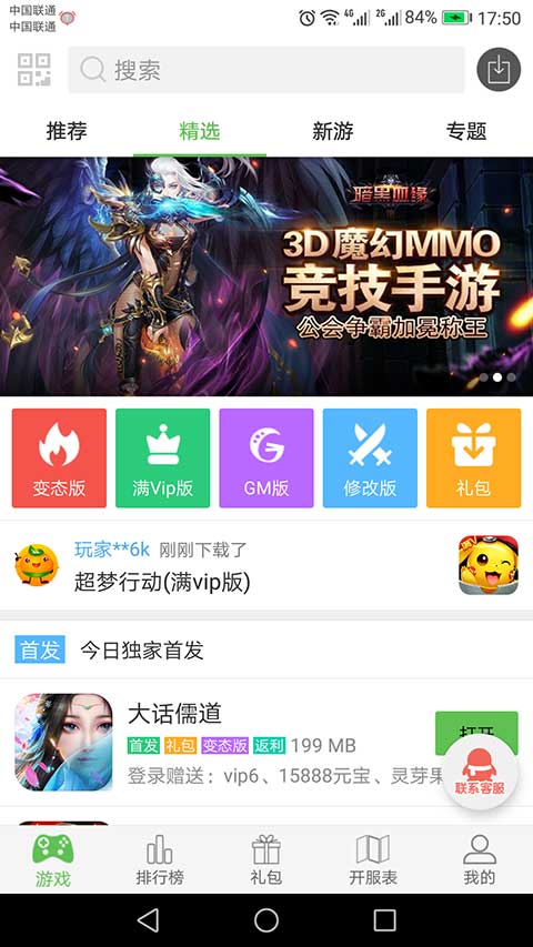 咪噜bt盒子
