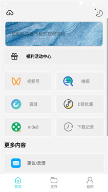 万能下载pro手机版