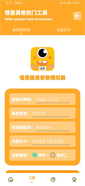 画质怪兽120帧正版