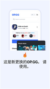opgg
