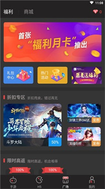 顺游手咖