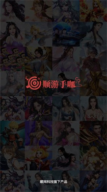 顺游手咖