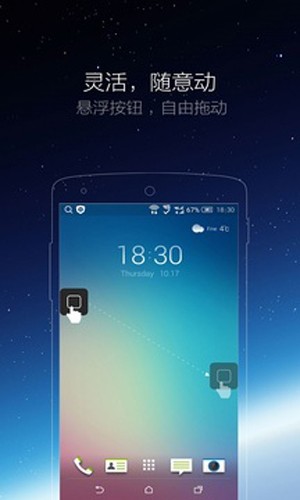 辅助触摸小白点