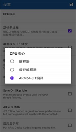 wiiu模拟器安卓版