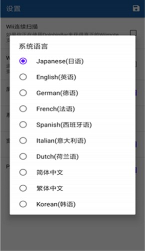 wiiu模拟器安卓版