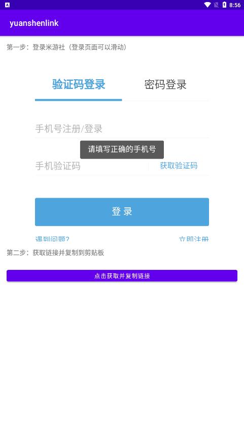 原神抽卡记录查询工具