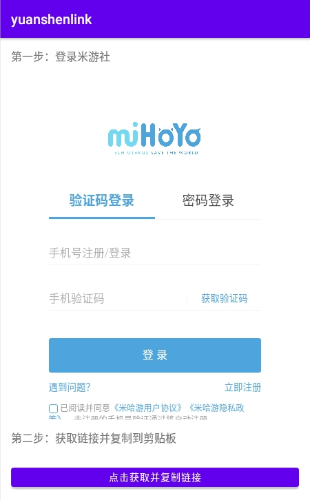 原神抽卡记录查询工具