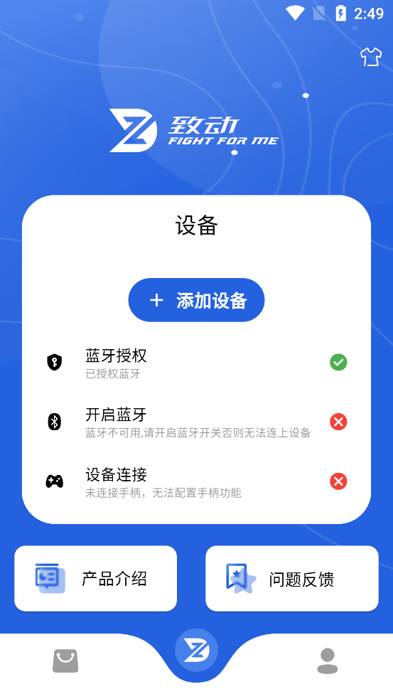 致动游戏地带