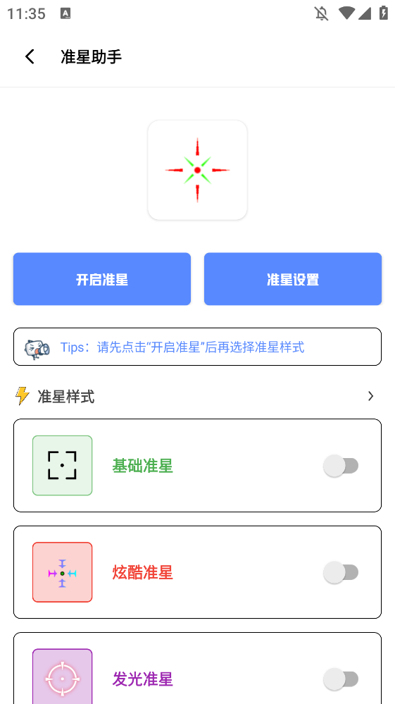 HX工具箱
