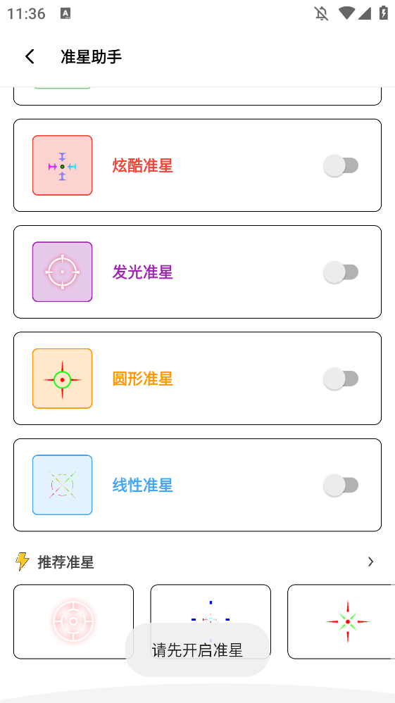 HX工具箱