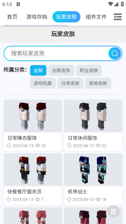 MC藏宝阁