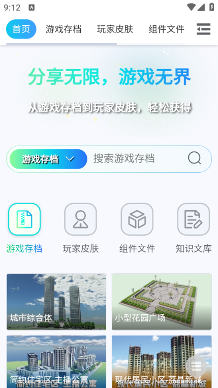 MC藏宝阁