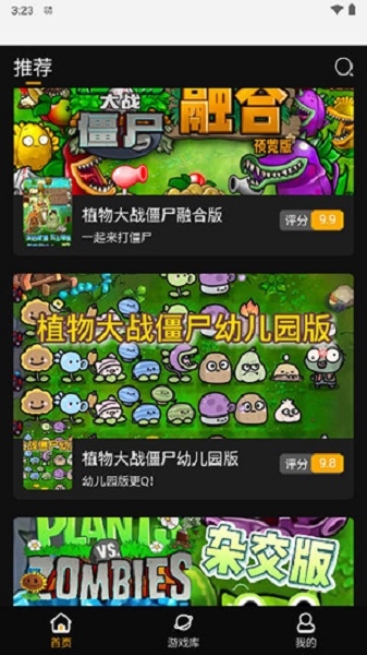 起飞云游戏手机版