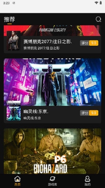 起飞云游戏手机版