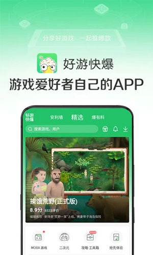 爆米花游戏盒app