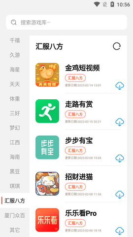 PG游戏库