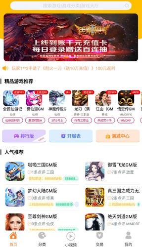 无忧手游盒子