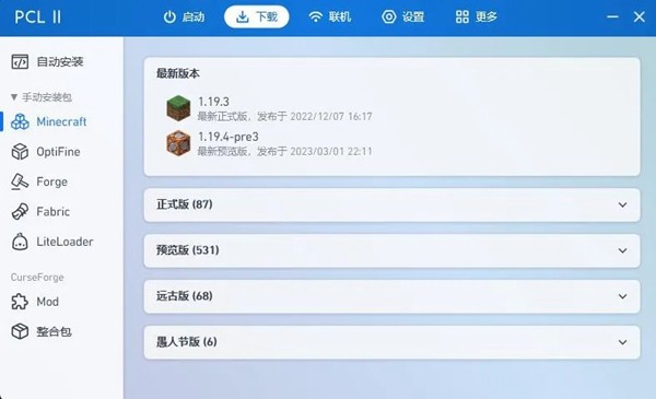 pcl2手机版