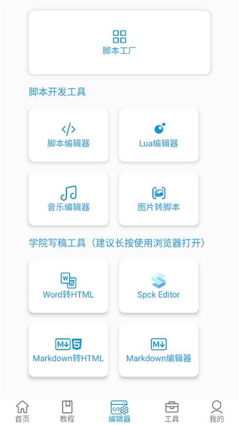 迷你开发者工具箱