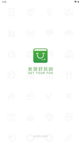 安智应用市场