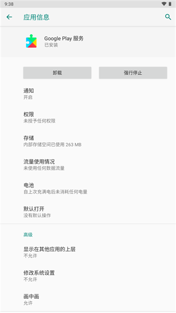 谷歌框架一键安装器