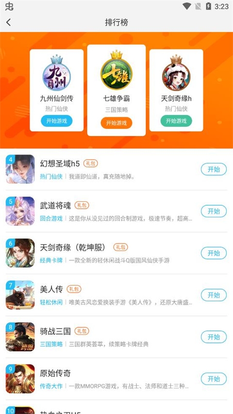游多多资源宝盒app
